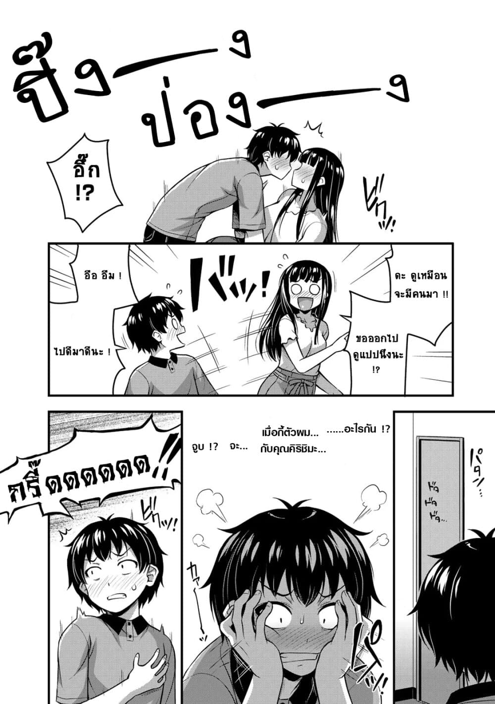 Sore wa rei no Shiwaza desu 8-เรียนกัน 2 ต่อ 2