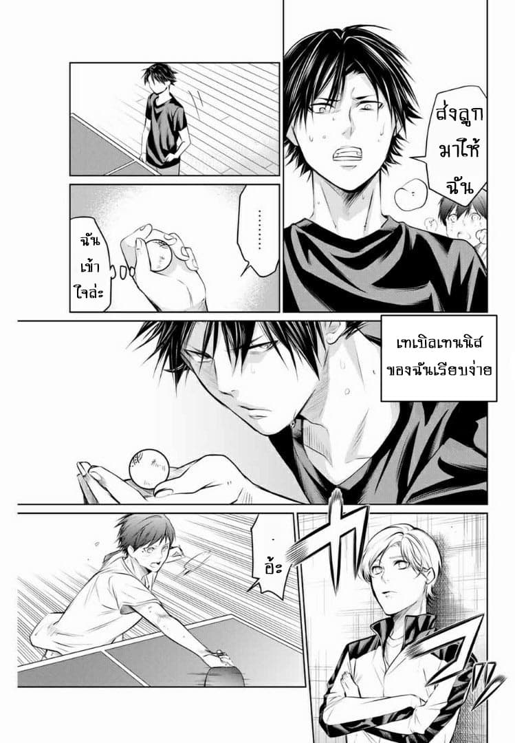 Aoiro Ping Pong 5-5