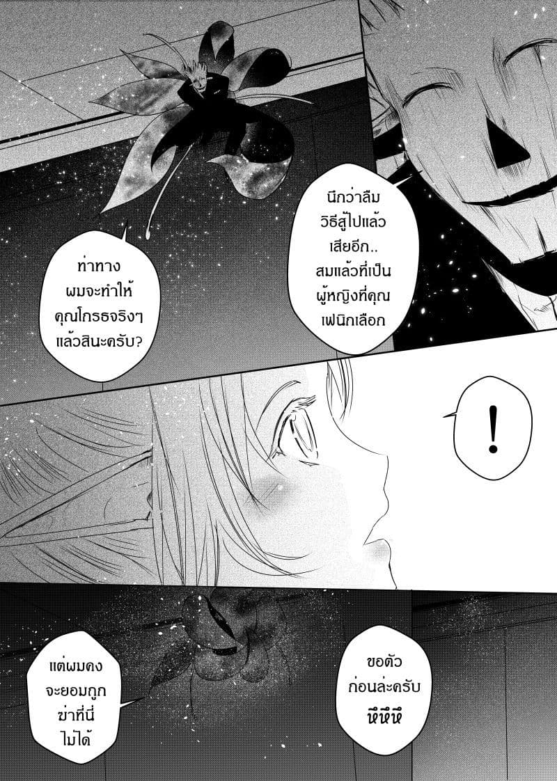 Path A waY 94-Battle of the Crevasse (1)