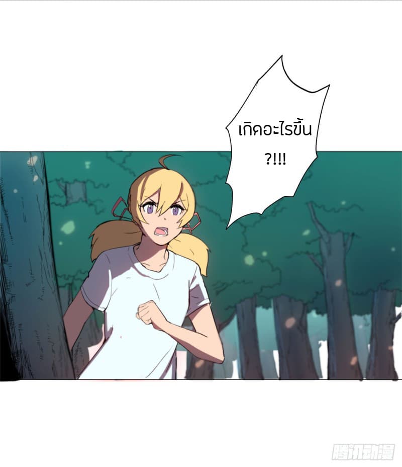 Immortal Cultivator vs Super Power เทพเซียนอมตะ VS ซุปเปอร์ฮีโร่ 3-3