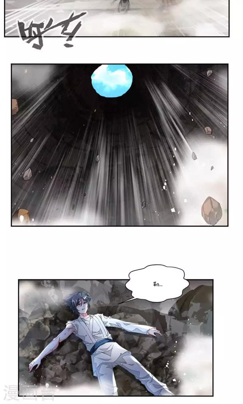 Nine Sun God King ราชันย์เทพเก้าสุริยัน 27-27