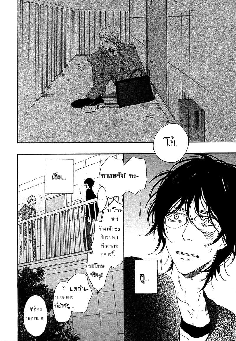 Toritome no Nai Koi no Shi 1-One Shot n