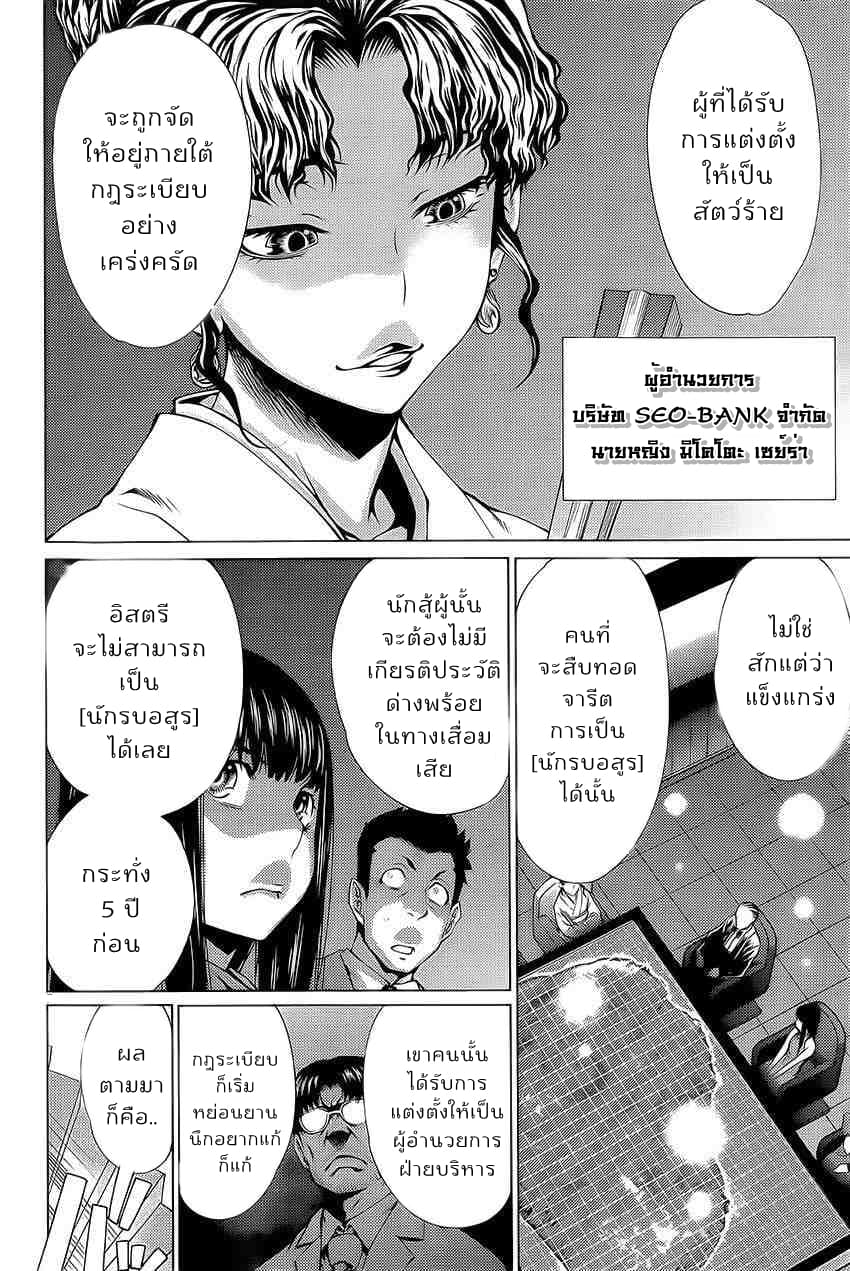 Killing Bites เขี้ยวพิฆาตพันธุ์ผสม 13-สัตว์ป่าที่คุ้นเคย