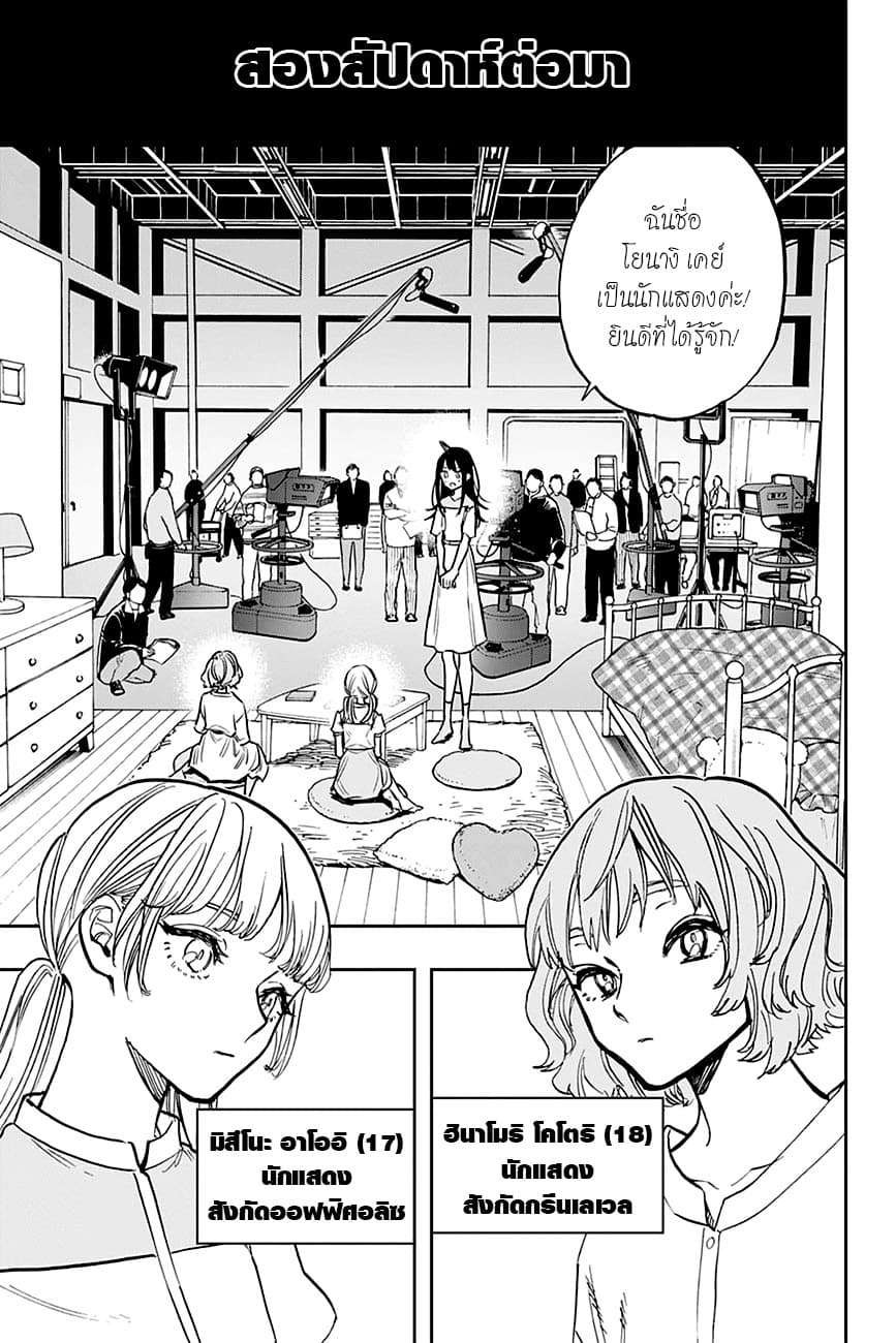 ACT-AGE 111-ของจริง