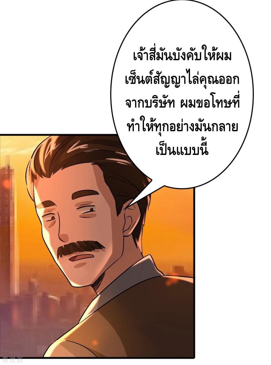 Become God Merchant in The Other World ข้ามต่างโลกเพื่อเป็นพ่อค้าเทพสุดมั่งคั่ง 63-63
