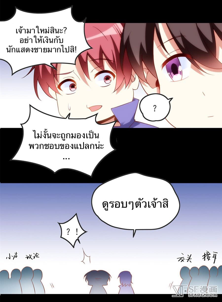 Nobleman and so what? ขุนนางแล้วไงไม่สำคัญหรอก 11-11