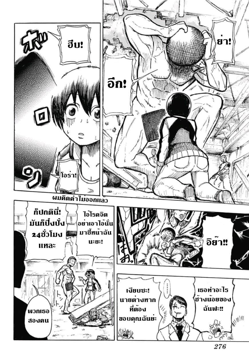 Undead Unluck 0-0