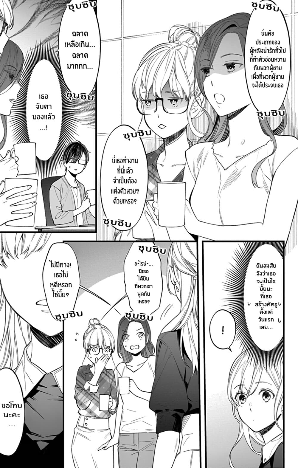 Marika-chan to Yasashii Koi no Dorei มาริกะจังกับทาสที่น่ารัก 1-1