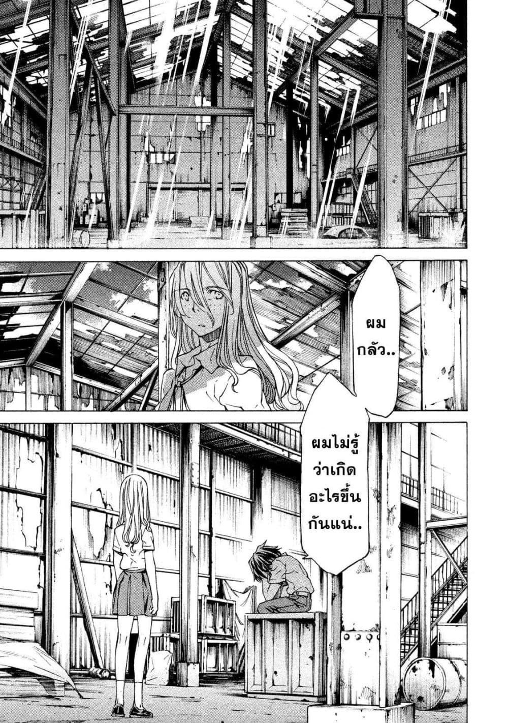 Gleipnir กายาสถิตอสูร 5-สองคนในร่างเดียว