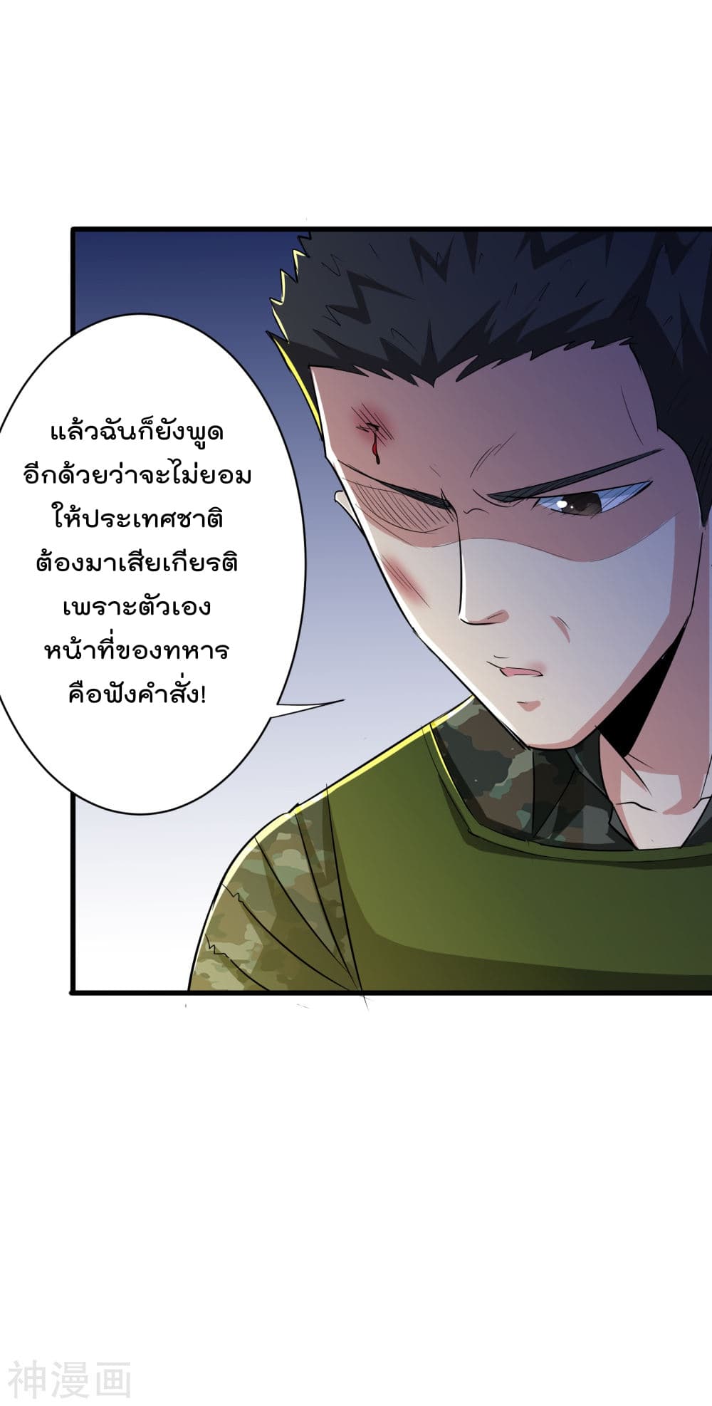 The Bodyguard of Harem ฮาเร็มนี้ของผมนะค้าบ 47-47