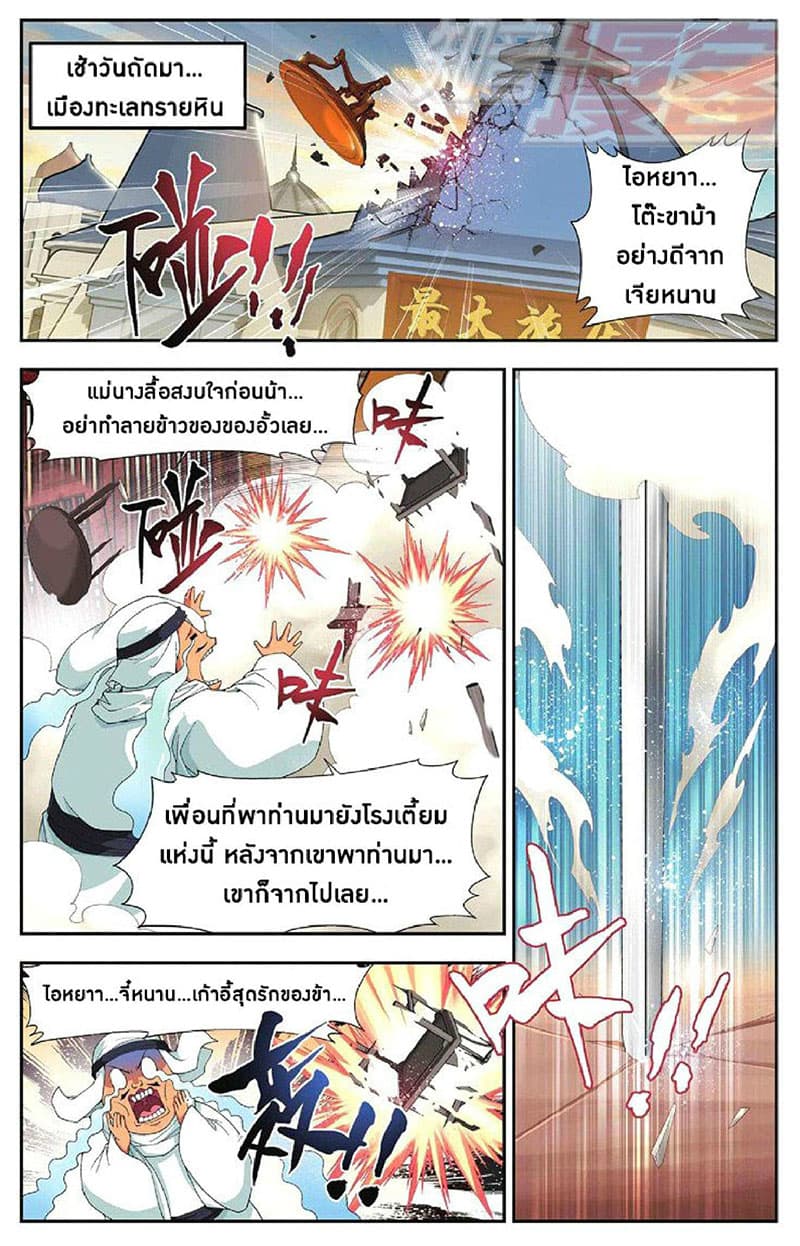 Doupo Cangqiong 51-ลบล้างตราประทับ