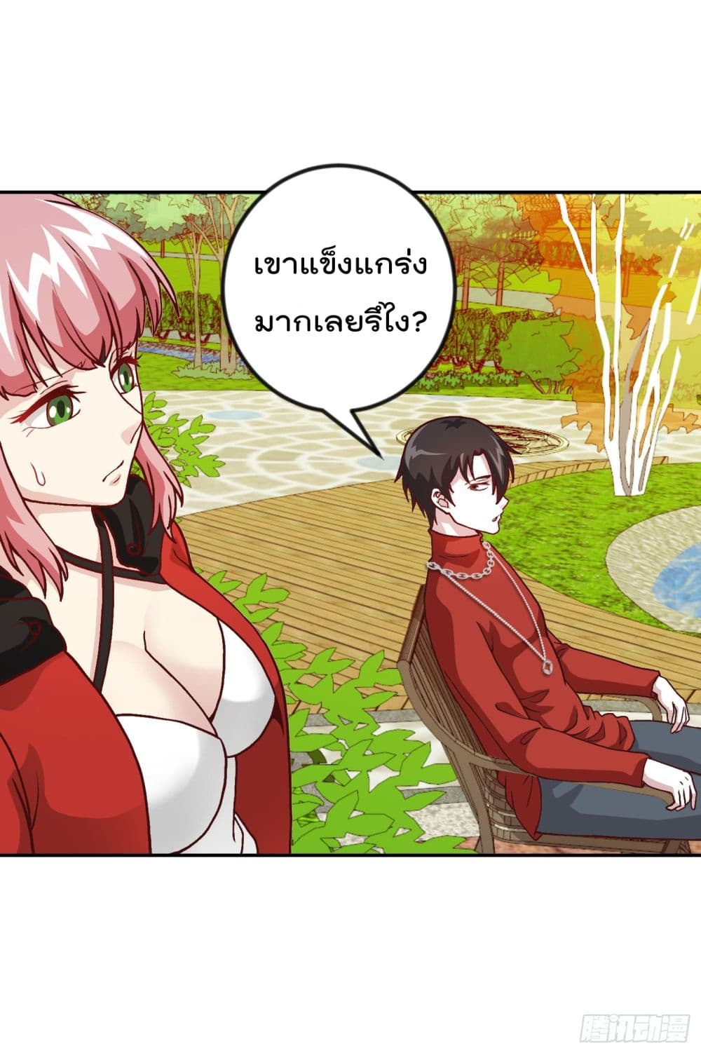 The Legend God King in The City ตำนานราชันเซียนแห่งนคร 16-16