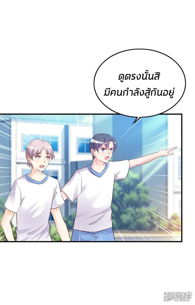 The Strongest Peach Blossom ราชาดอกไม้อมตะ 25-25