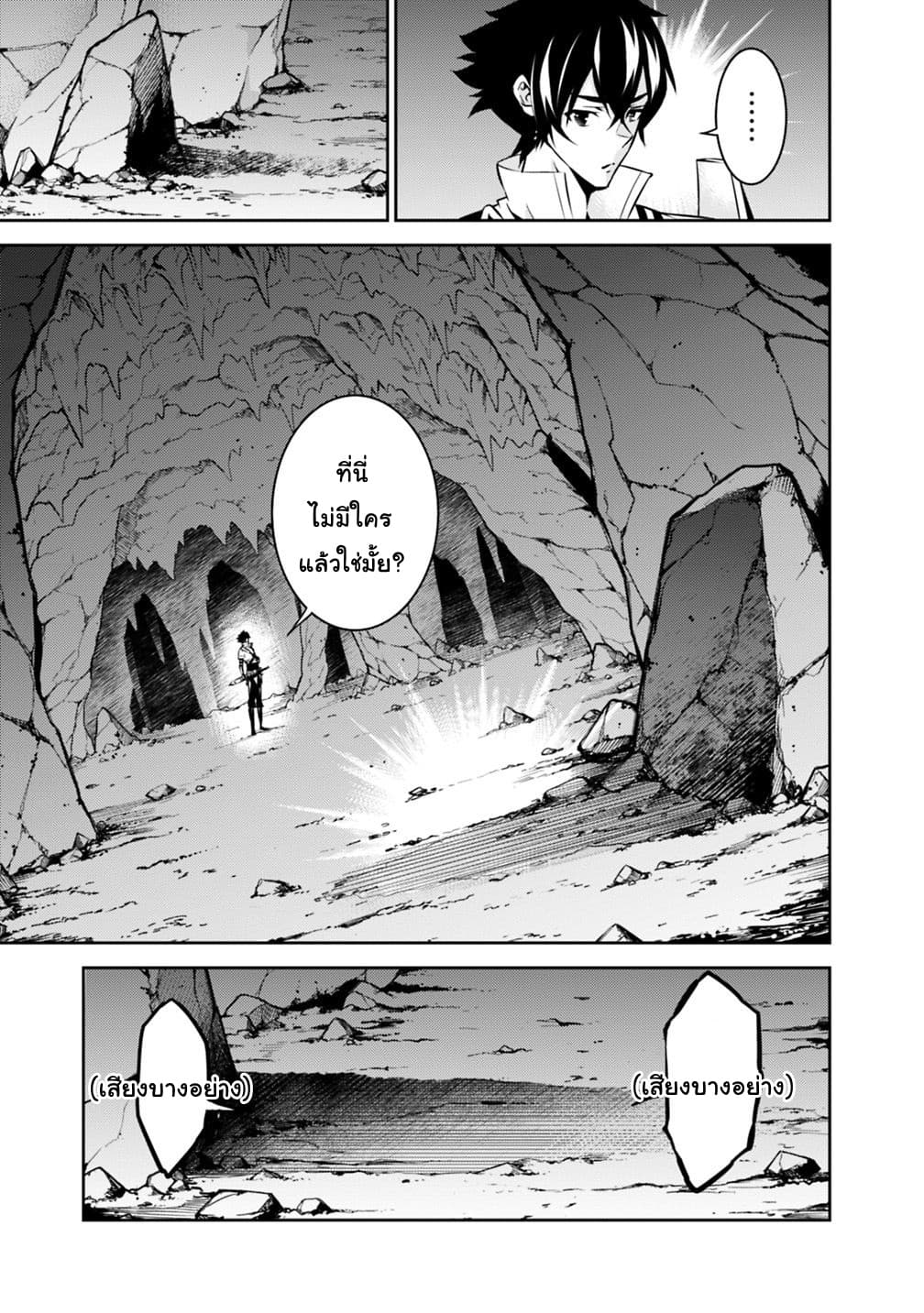 Shijou Saikyou no Mahou Kenshi 19-19
