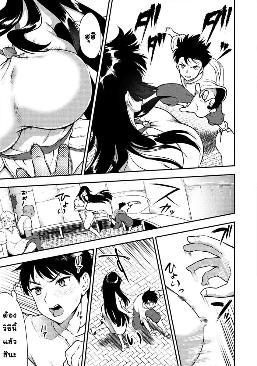 Makenshi no Maken Niyoru Maken no Tame no Harem Life 6-ผู้ชี้นำ