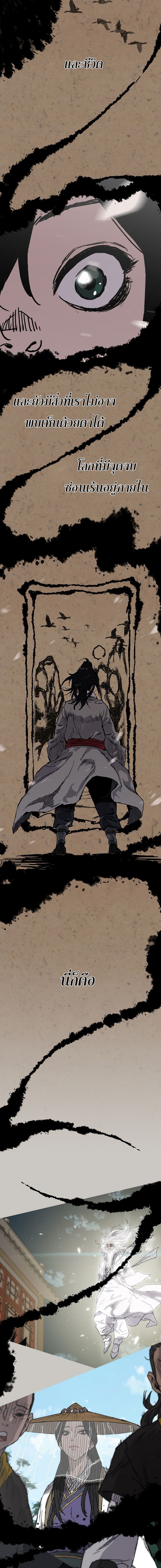 The Undefeatable Swordsman 0-0