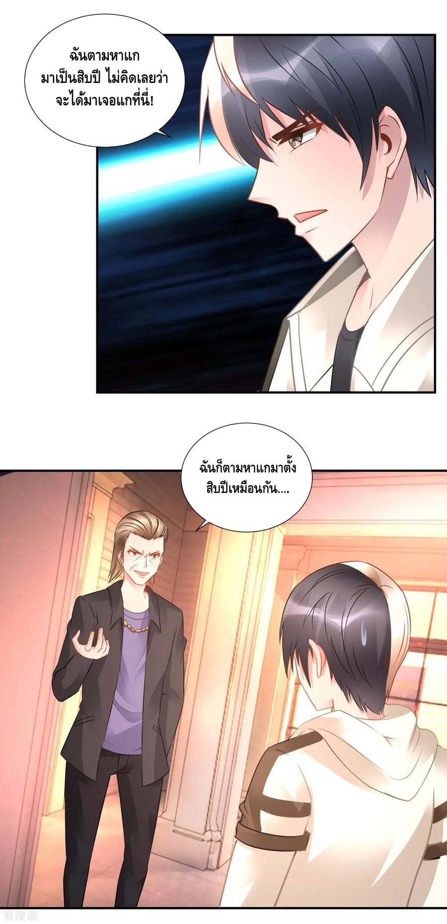 The Master Servant in The City ซินแสเกรียนเซียนฮวงจุ้ย 58-58