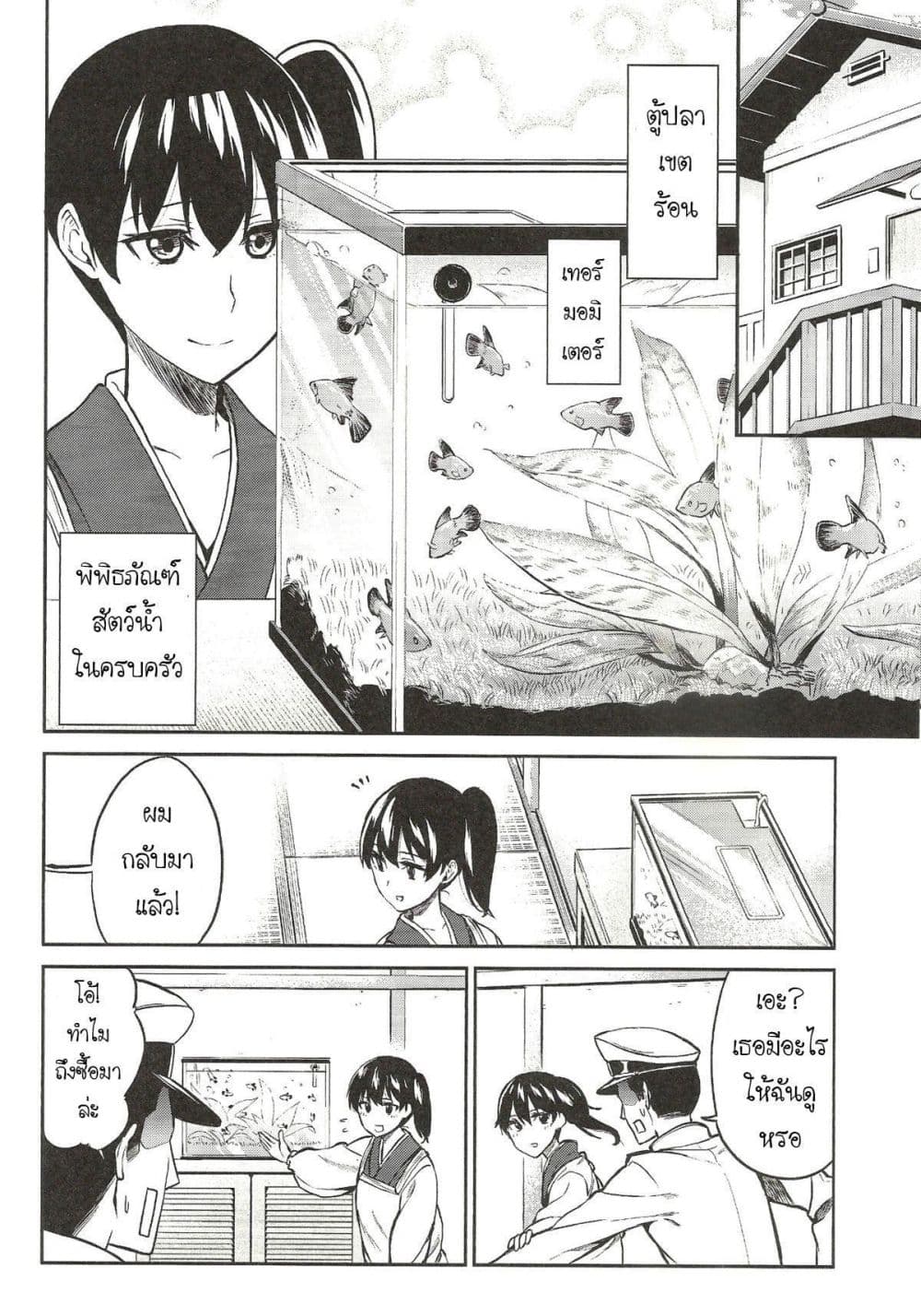 KanColle - Kagayome 1-One Shot n