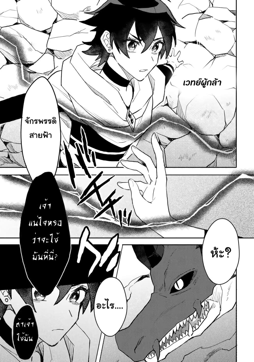 Dekisokonai to Yobareta Moto Eiyuu wa, Jikka Kara Tsuihousa Retanode Suki Katte ni Ikiru Koto ni Shita อดีตผู้กล้าที่ล้มเหลวโดนไล่ออกจากบ้านแล้วจึงตัดสินใจใช้ชีวิตด้วยตัวเอง 3.2-3.2