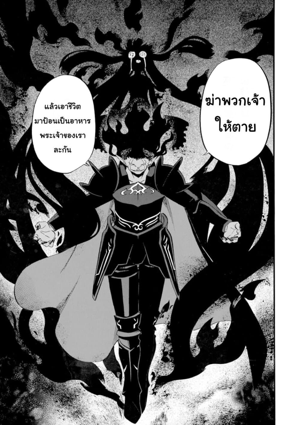 Ossan Boukensha Kein no Zenkou 17-17