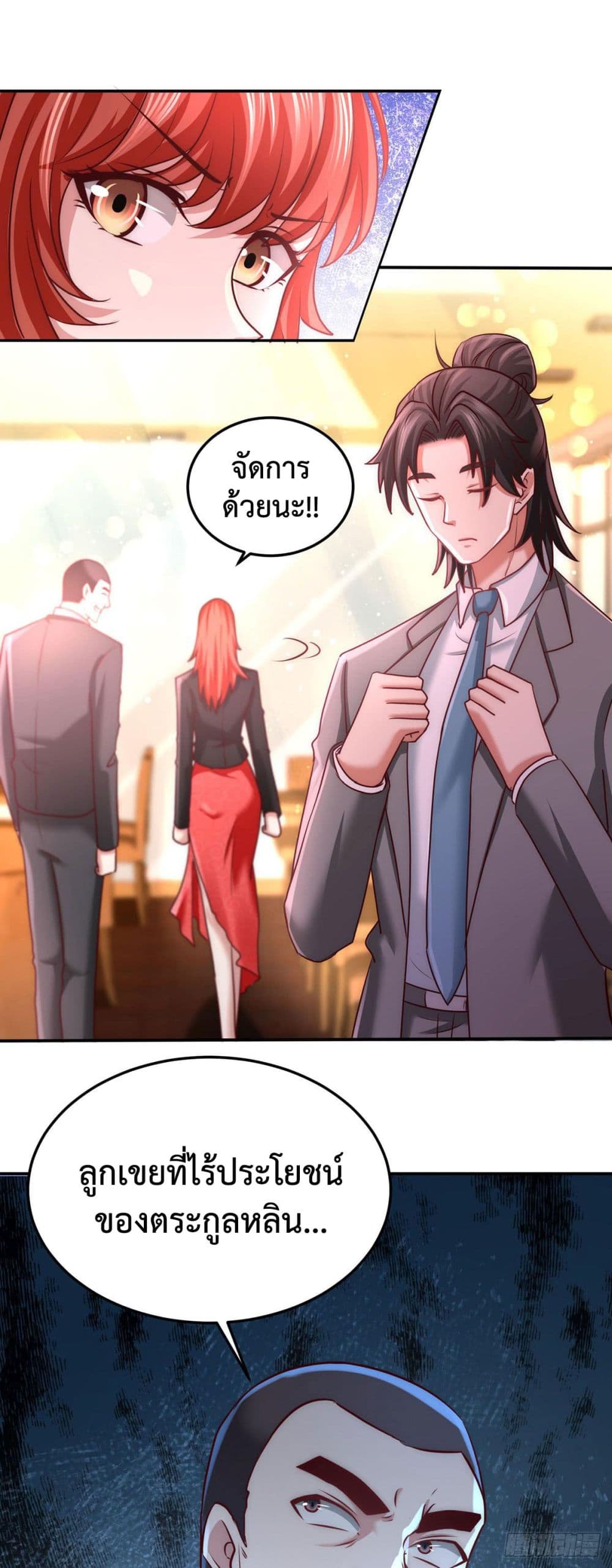 Dragon King Hall ราชันมังกรแห่งใต้ดิน 6-6