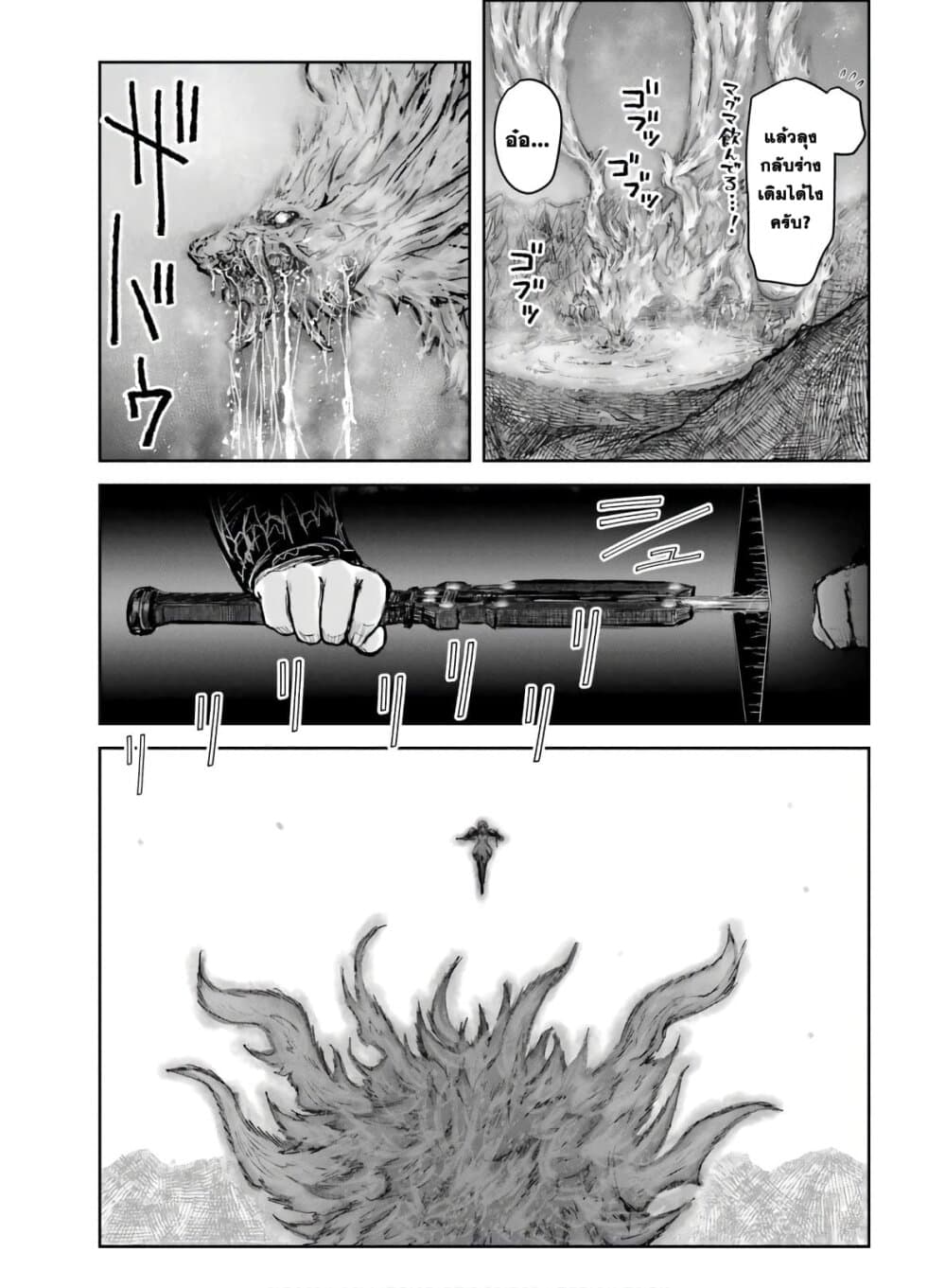 Isekai Ojisan คุณลุงต่างโลก 22-22