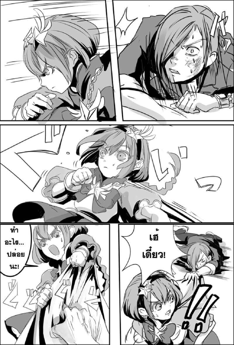 Ore to Hero to Mahou Shoujo (Web Comic) 5-แจ็คเก็ตหนัง กับ สาวน้อยเวทมนตร์