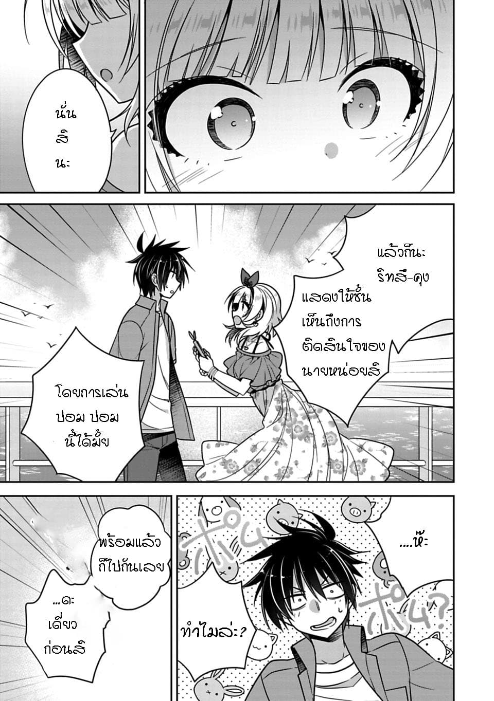 Siscon Ani to Brocon Imouto ga Shoujiki ni Nattara 16-เมื่อคุณตัดสินใจที่จะเผชิญหน้าซึ่งกันเเละกัน