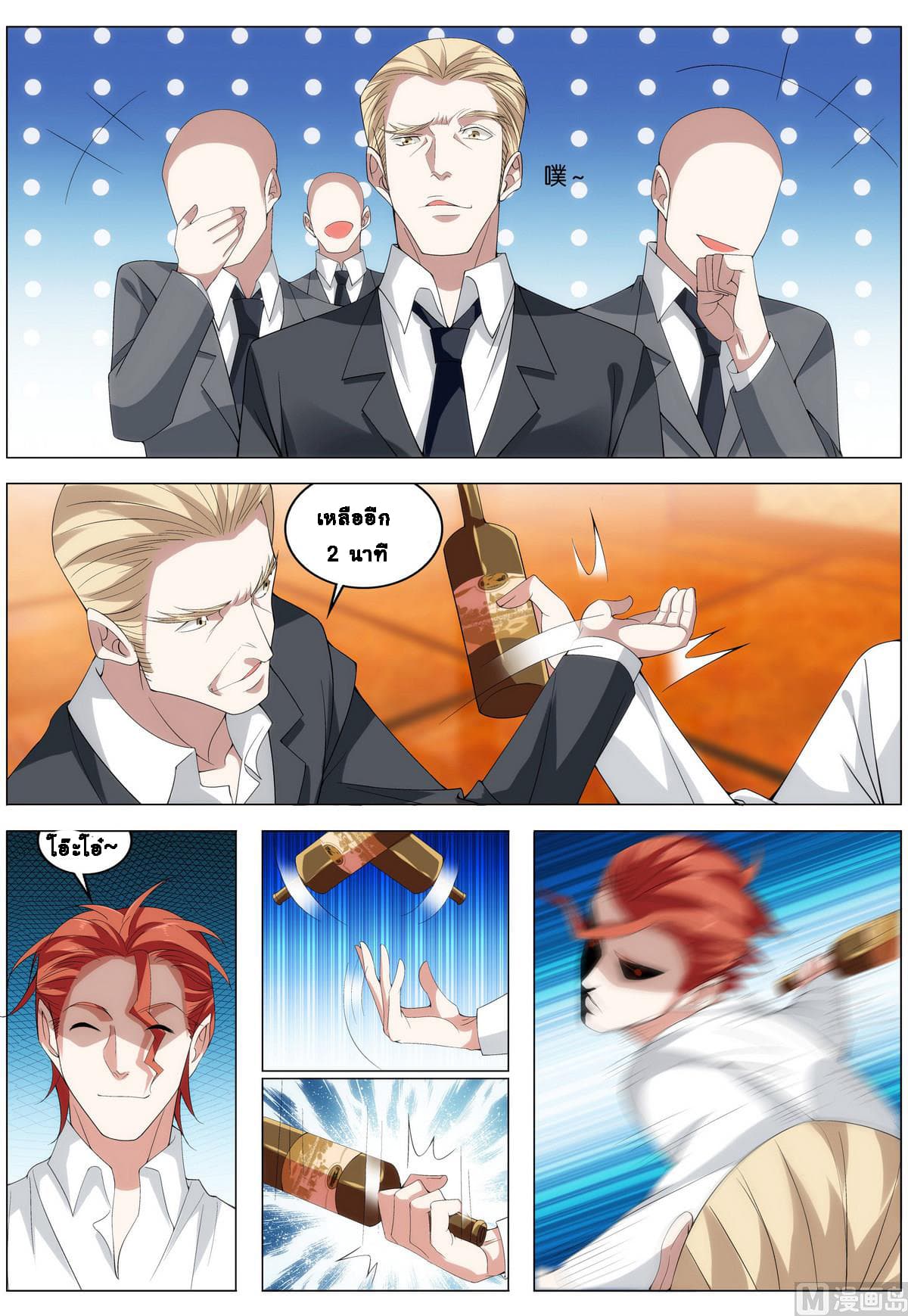Bodyguard Of The Goddess 13-13