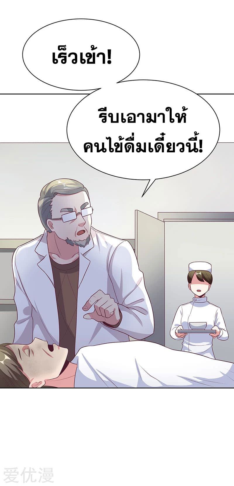 The Super Doctor From 2089 13-13