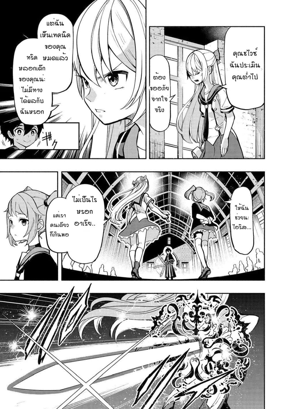 The Reincarnated 「Sword Saint」 Wants to Take it Easy 1-ปรมาจารย์แห่งดาบ-ผู้คุ้มกัน