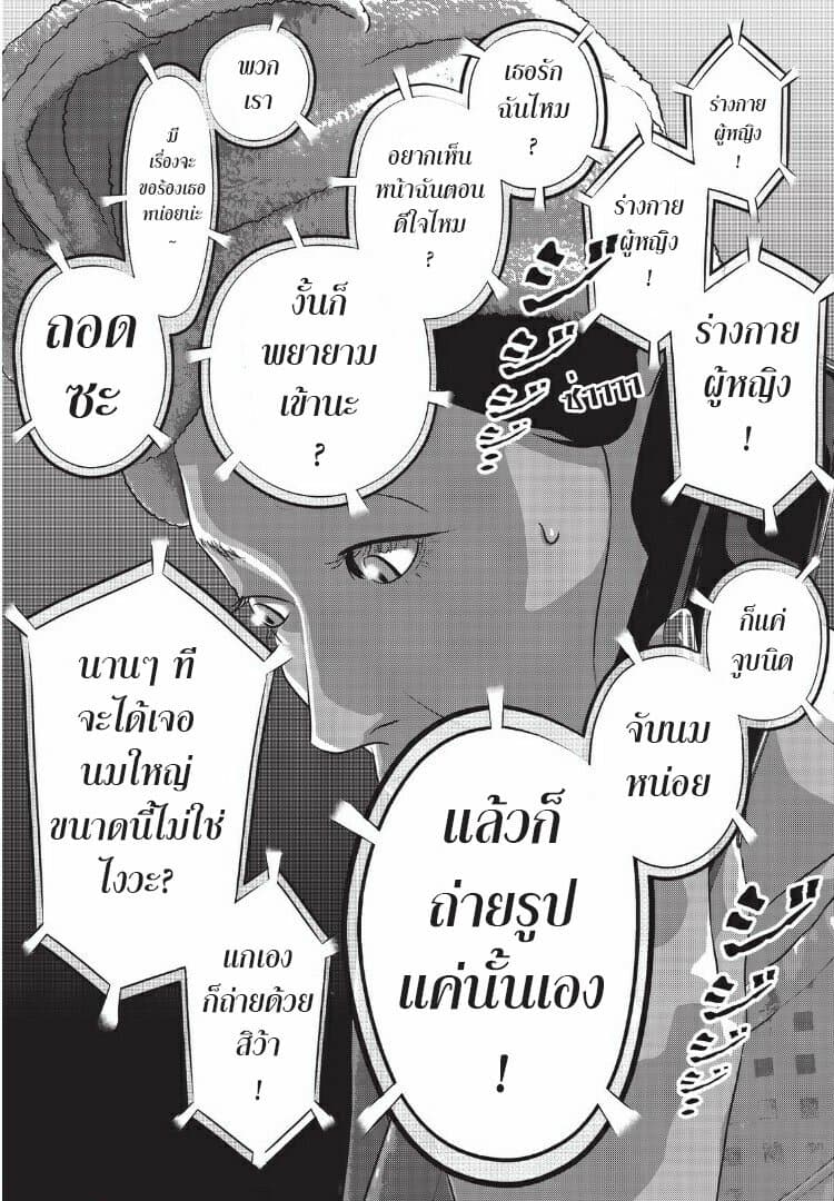 Homeroom 15-สดชื่น