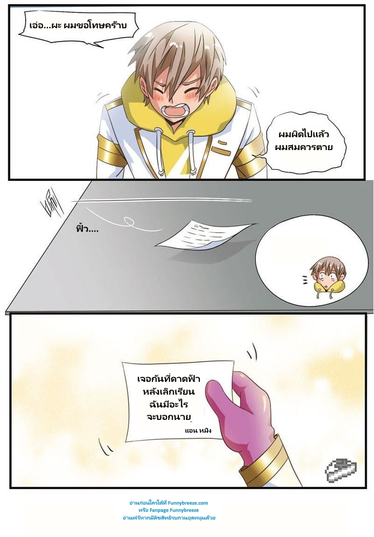 Magic Destroyer 4-4