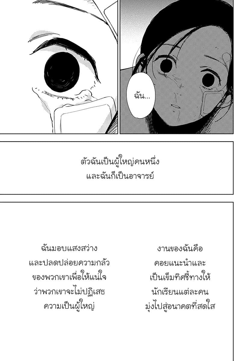 Shounen no Abyss 12-ผู้ใหญ่จากเมืองแห่งนั้น