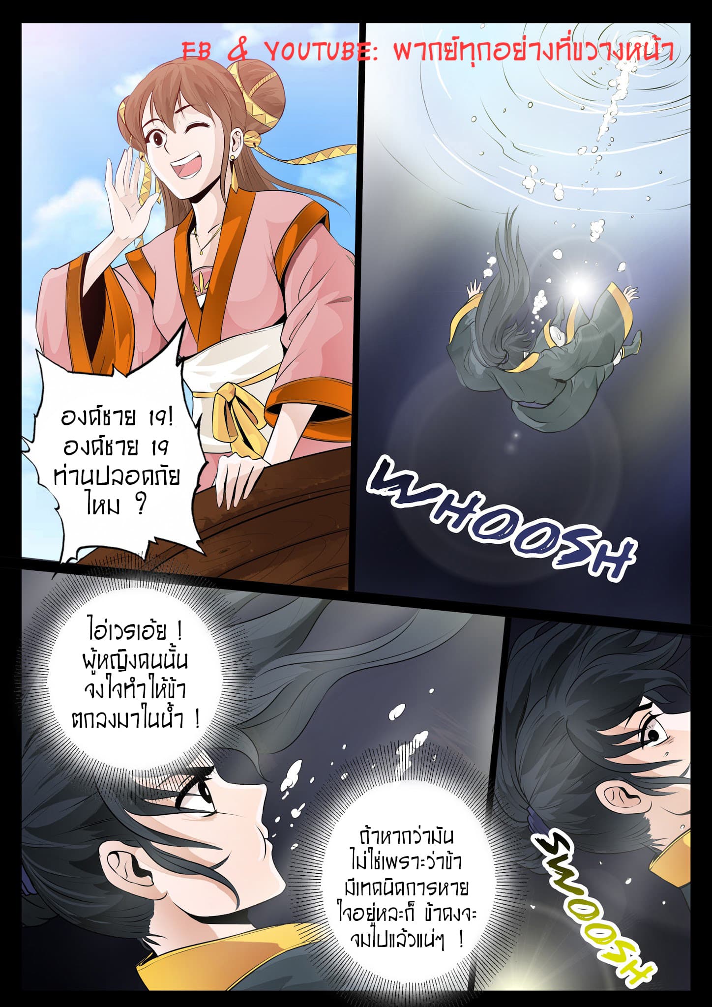 Dragon King of the World 29-29