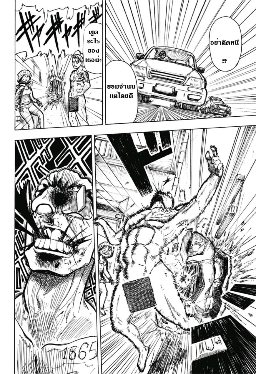 Undead Unluck 0-0