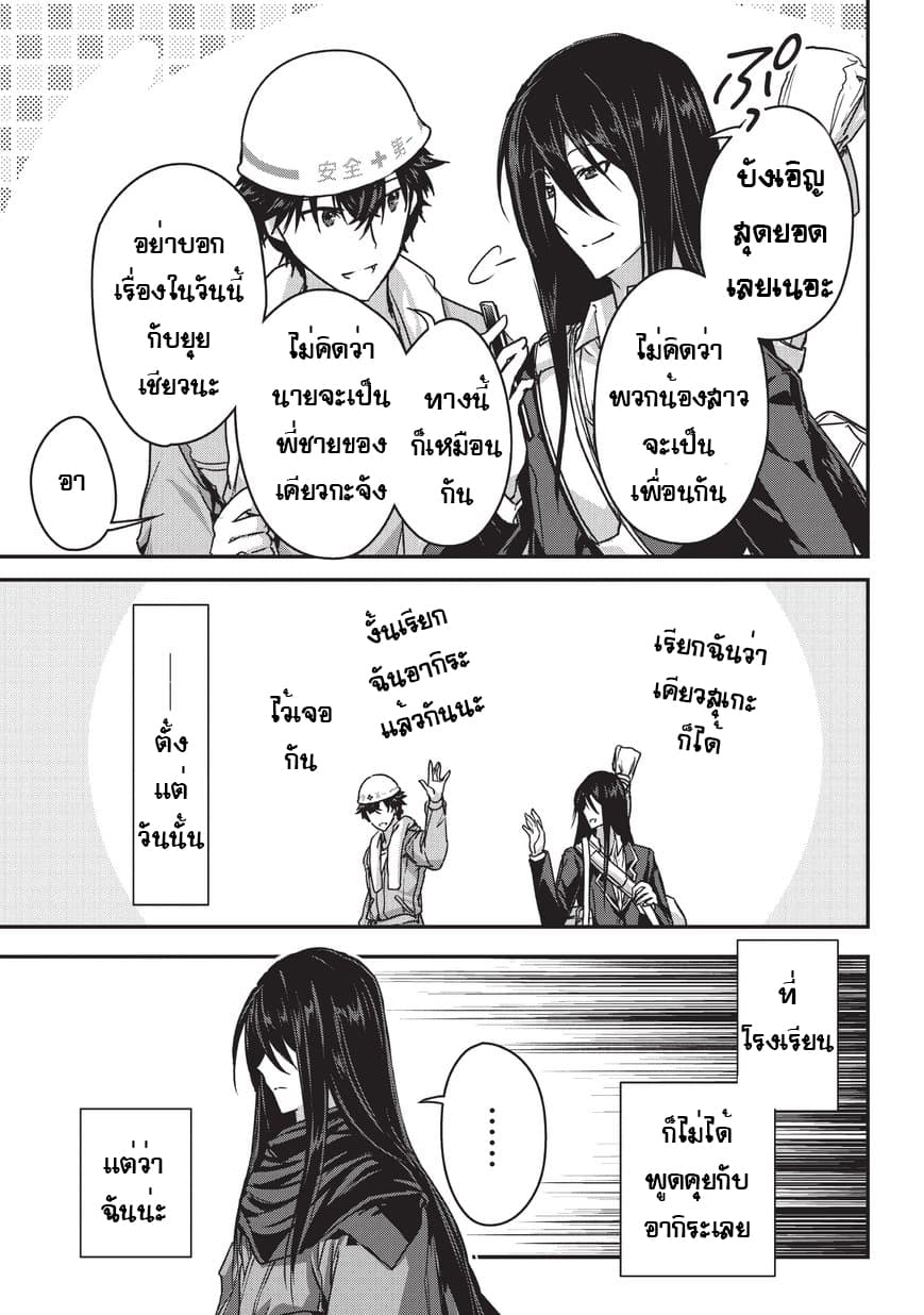 Assassin de aru ore no Sutetasu ga Yuusha yori mo Akiraka ni Tsuyoi Nodaga 9-9