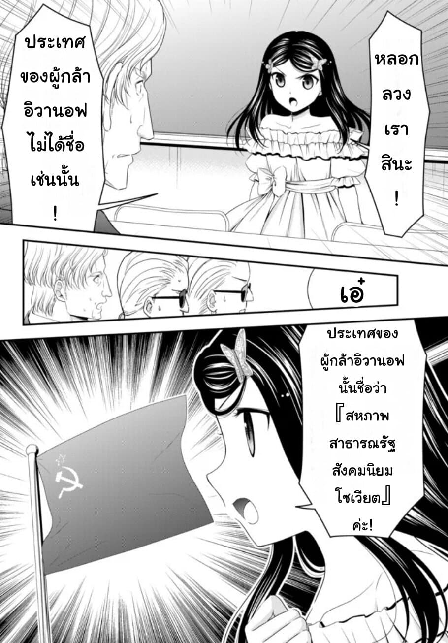 Saving 80,000 Gold Coins in the Different World for My Old Age ต้มตุ๋นต่างโลก 50-50