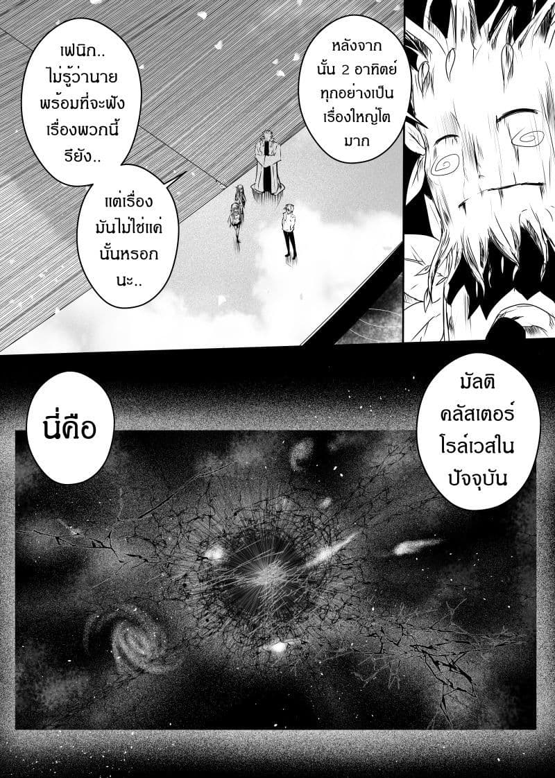 Path A waY 91-Fall and Rise (1)