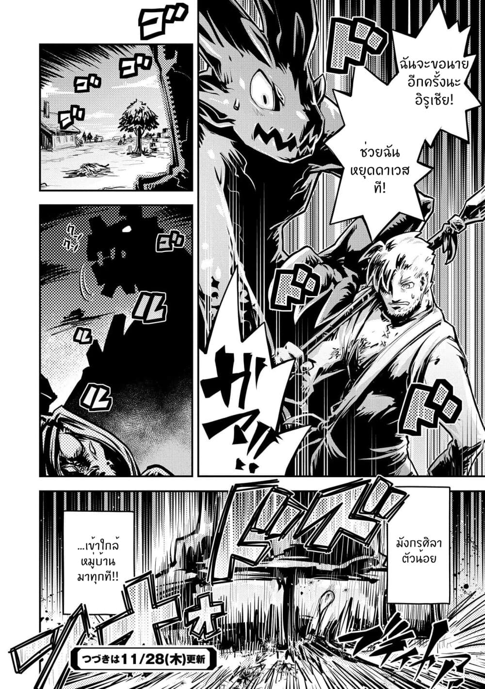 Tensei Shitara Dragon no Tamago Datta - Saikyou Igai Mezasa Nee 11-11