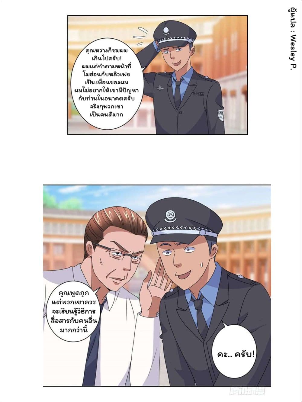 Metropolitan Supremacy System ระบบพระเจ้า 102-102