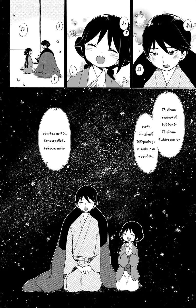 Taishou Otome Otogibanashi  เรื่องเล่าของสาวน้อยยุคไทโช 16.5-ตอนพิเศษ : เหล่าหมู่ดาวในฤดูใบไม้ผลิ