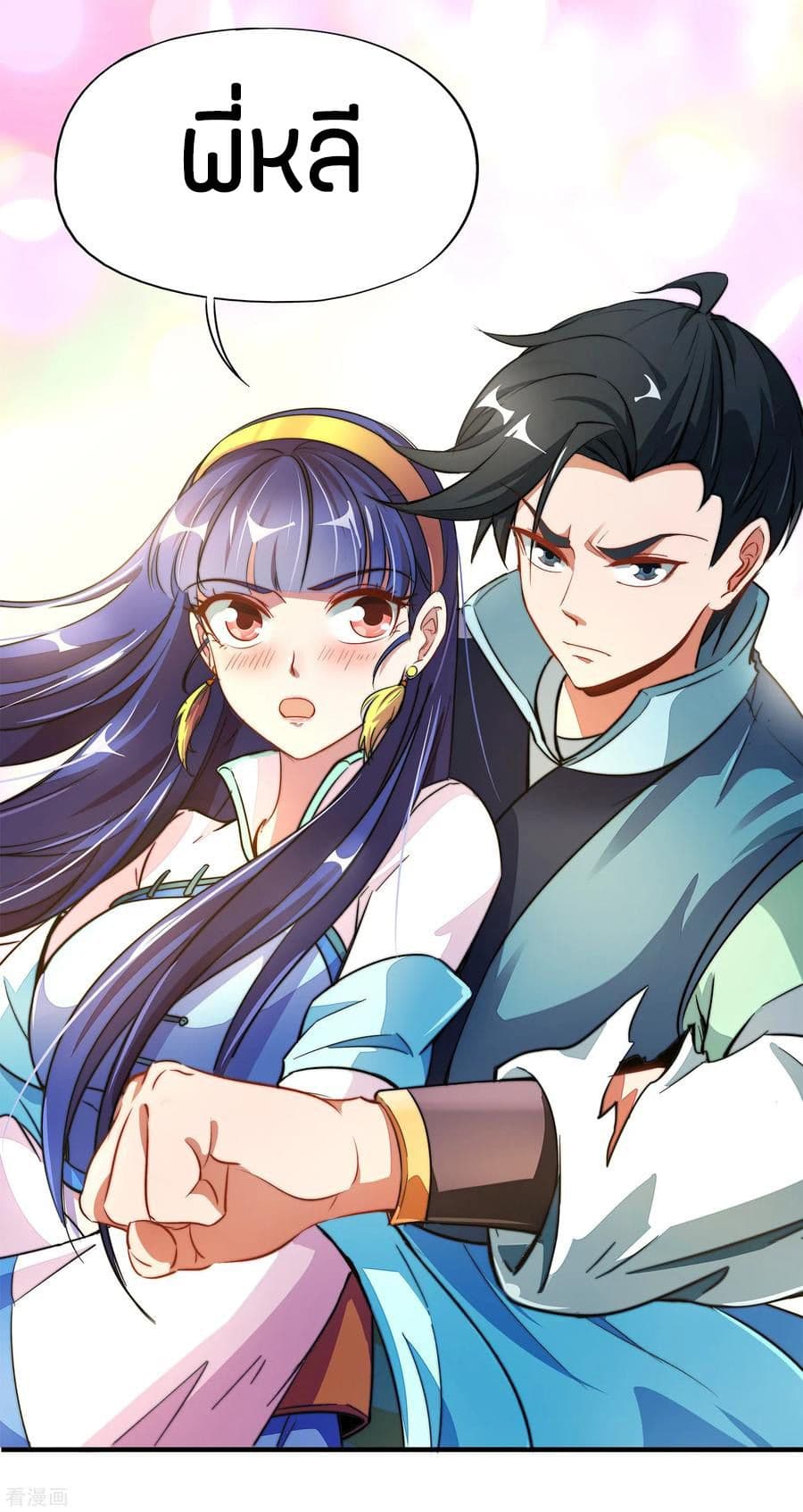 The Sacred Lord Of Scorching Summer 5-5
