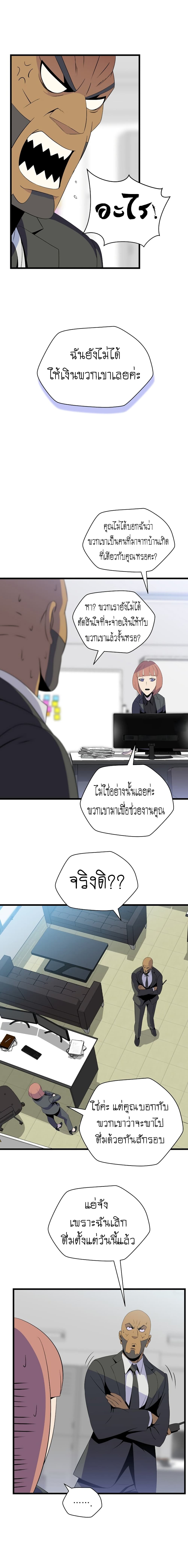 Kill the Hero 19-19