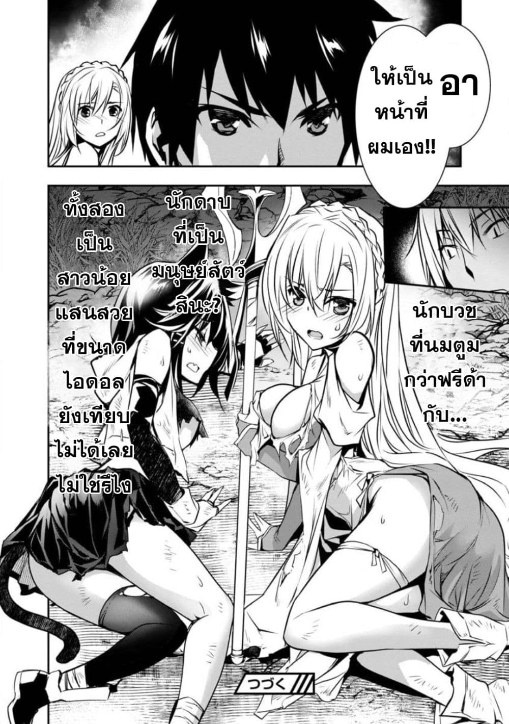 Isekai NTR 5-5
