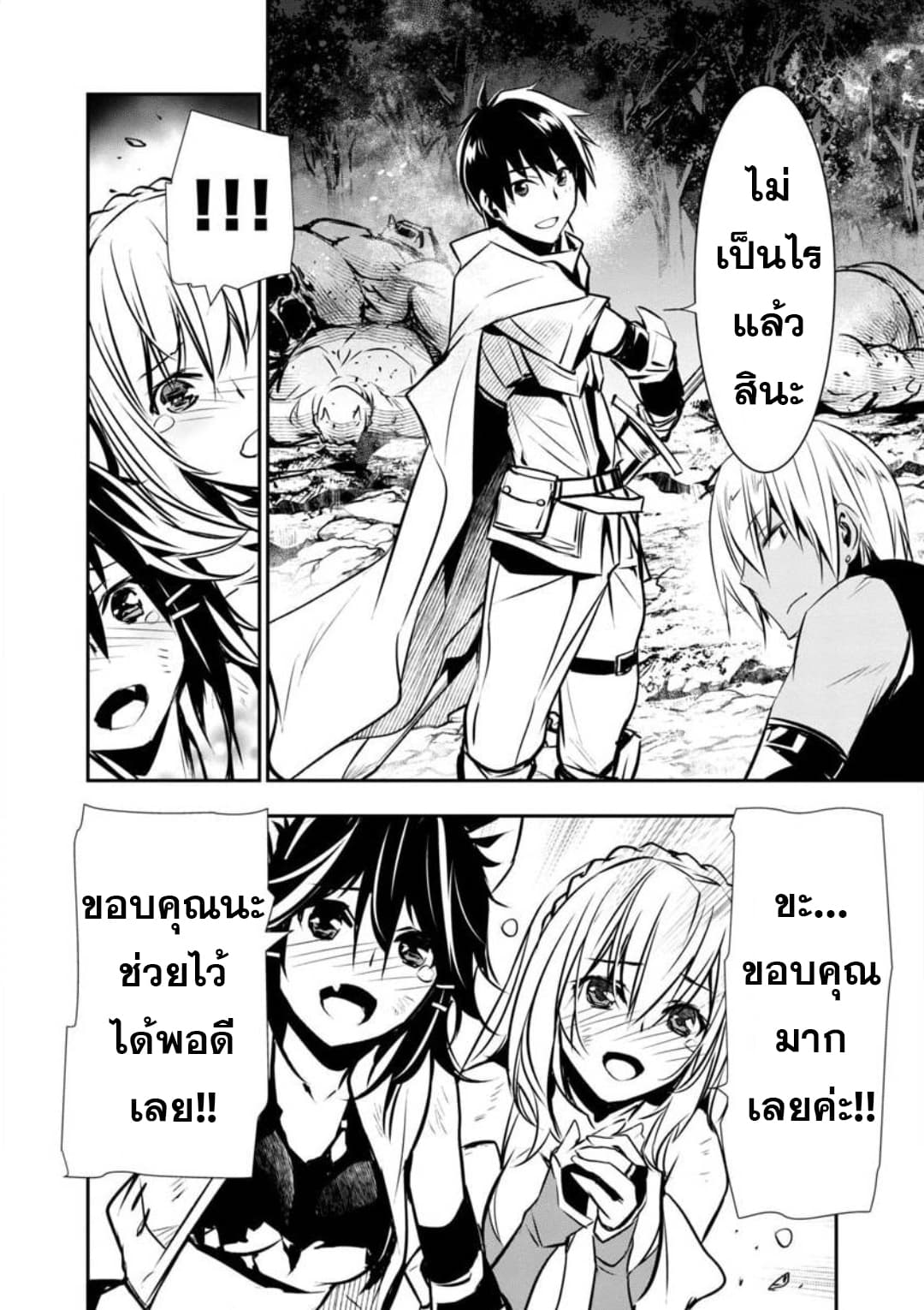 Isekai NTR 6-6