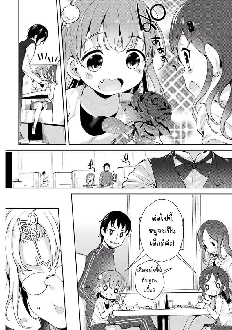Shou5 na Kanojo to Otona no Ai 4-4