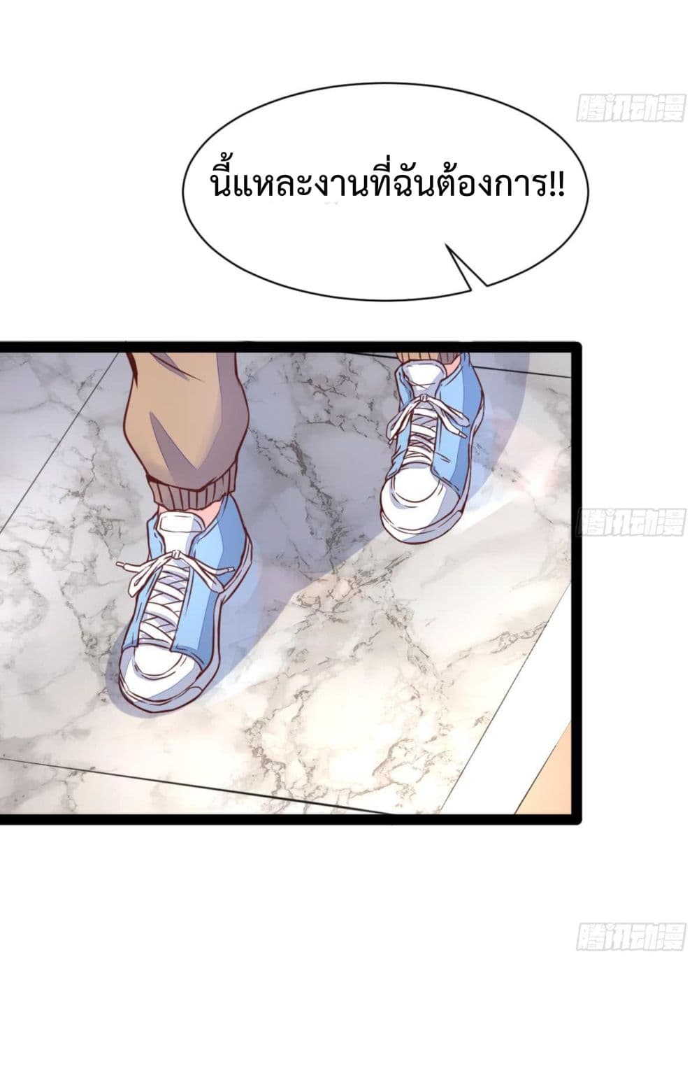 Ultimate Immortal Son-in-Law สุดยอดลูกเขยอมตะ 10-10
