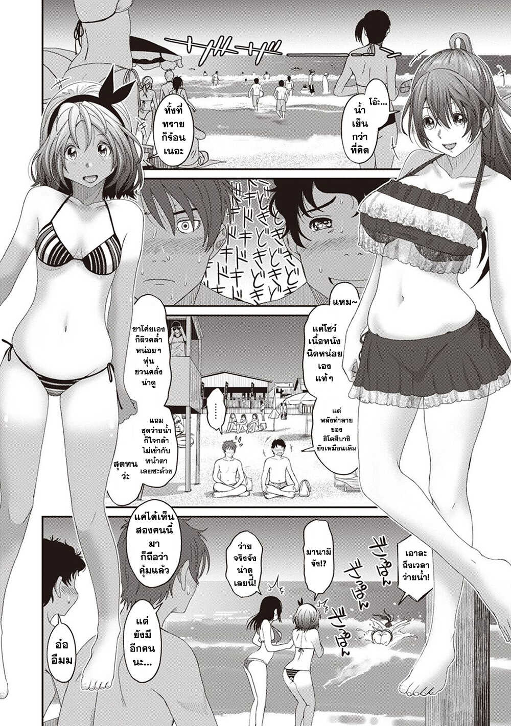 Love Friend 10-ความหึงของคาอาอิ โทโมยะ