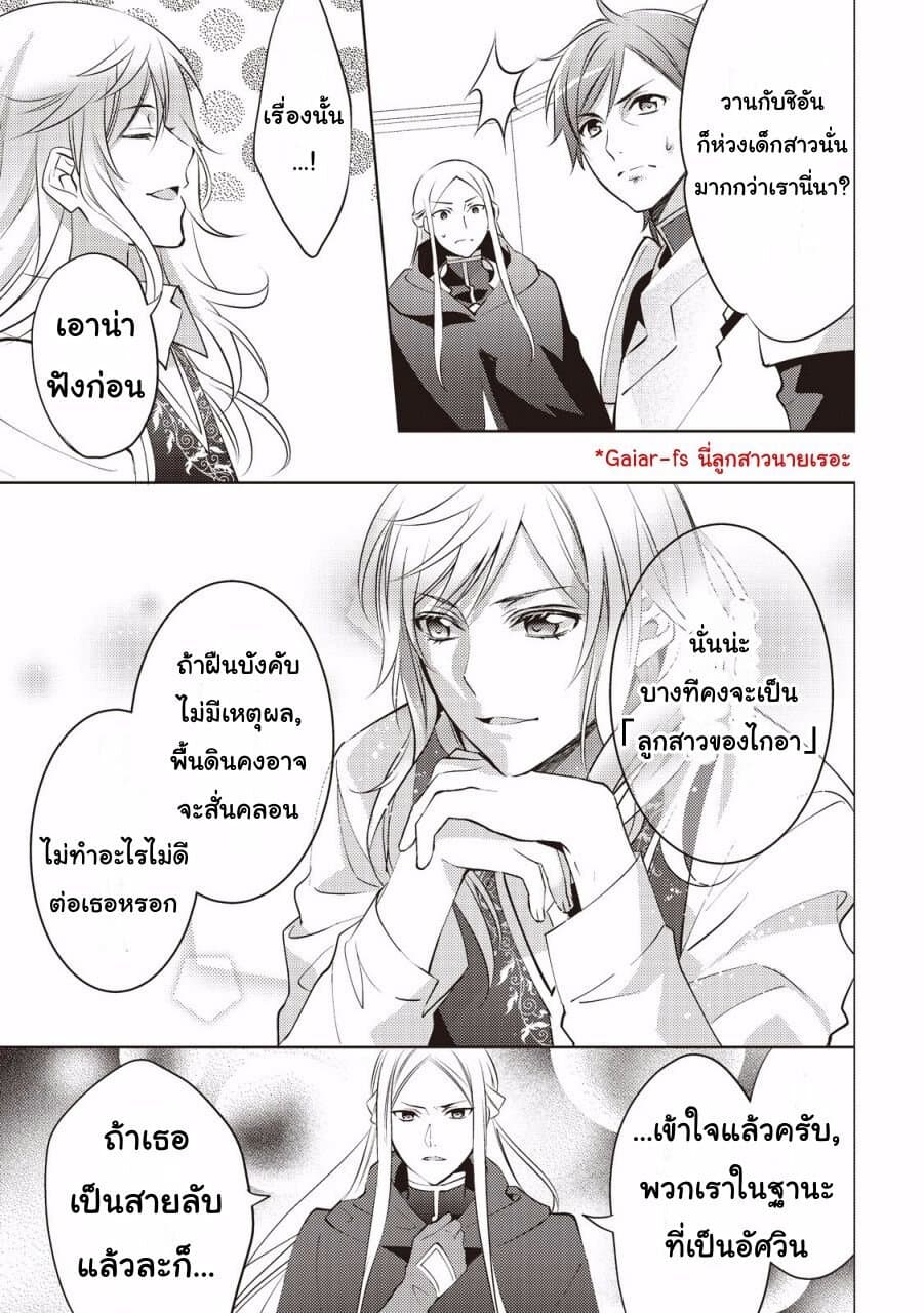 Isekai de "Kuro no Iyashi Te" tte Yobarete Imasu ฮีลเลอร์ดำ ณ ต่างโลก 5-5